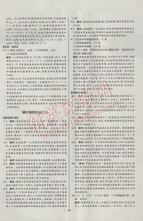 同步導(dǎo)學(xué)案課時(shí)練生物必修2人教版河北專版答案